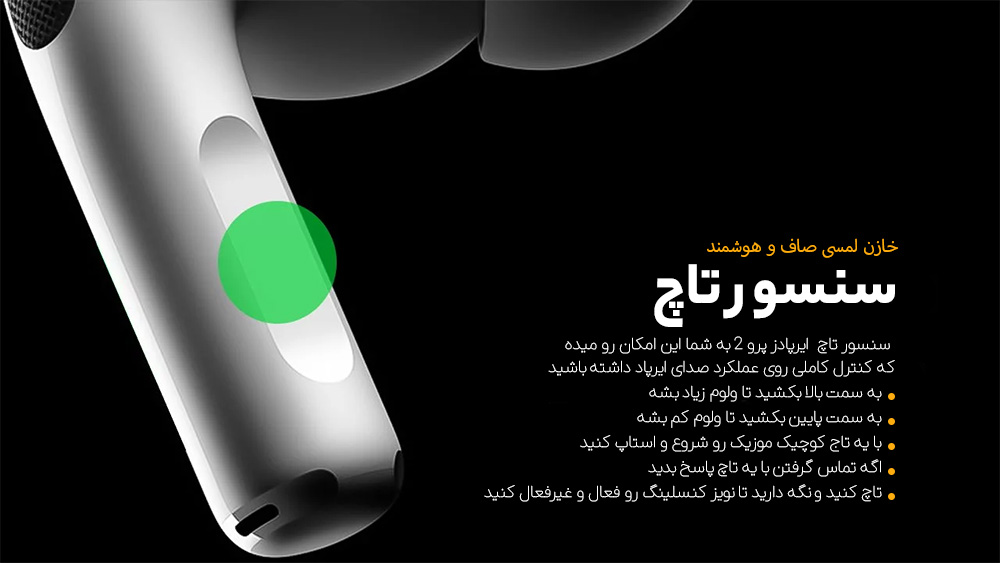 خازن لمسی صاف و هوشمند سنسور تاچ