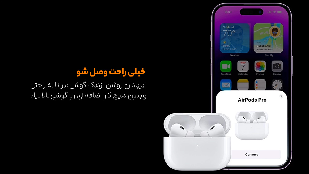 اتصال بسیار آسان به گوشی های بلوتوثی