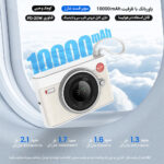 پاوربانک سوپر فست شارژ مدل P08-10000mAh
