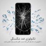 گلس گوشی ایفون