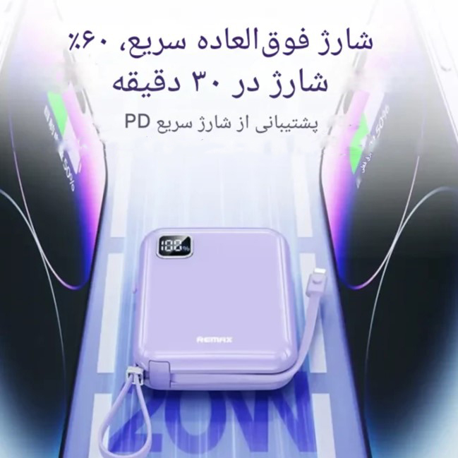 بهترین ویژگی پاوربانکها