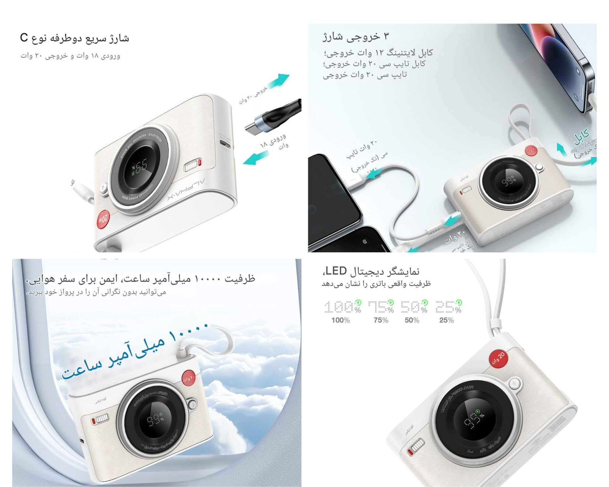 ویژگی های یک پاور بانک خوب